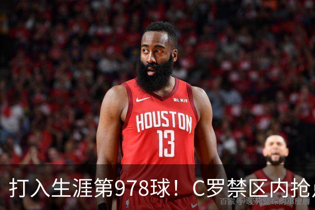 打入生涯第978球！C罗禁区内抢点破门，胜利反超比分